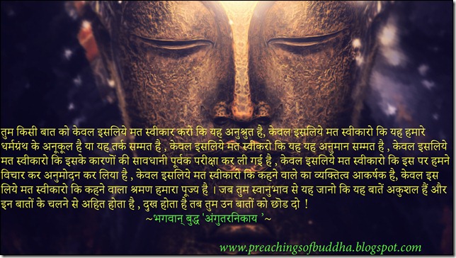 अंगुतरनिकाय अंगुतरनिकाय