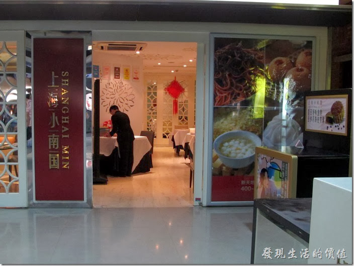 上海-小南國新天地店二樓門口 上海-小南國新天地店二樓門口