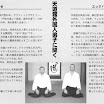 [Peter und Ecki im Tendokan-Aikinews2002.jpg]