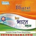 Desh Bhakti Songs (Indian Patriotic Songs) Desh Bhakti Songs (Indian Patriotic Songs)