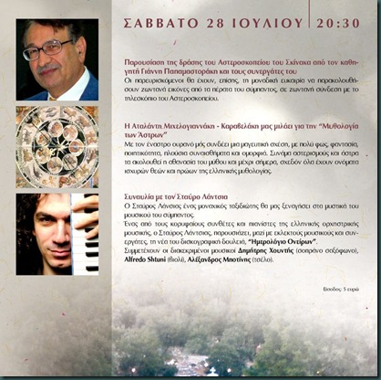 2012-yak-prog_Σελίδα_5 2012-yak-prog_Σελίδα_5