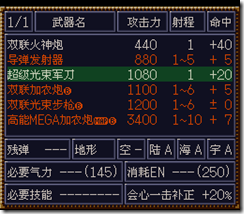 WGF第四次0.98漢化版114