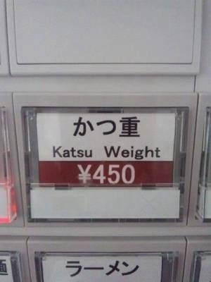 [katsuweight%255B3%255D.jpg]