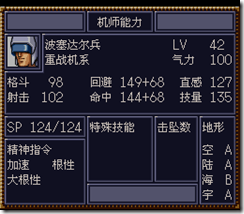 WGF第四次0.98漢化版002