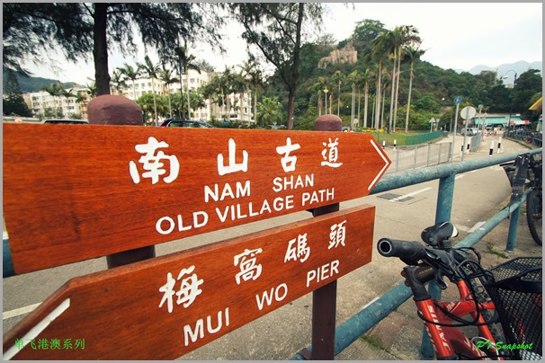 南山古道 南山古道