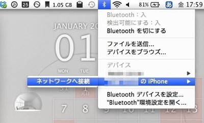 MacからBluetooth接続.jpeg MacからBluetooth接続