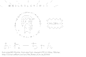 [AA]Kyouno Madoka (The Flower of Rin-ne)