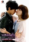 มรดกรัก ฉบับพันล้านวอน มรดกรัก ฉบับพันล้านวอน