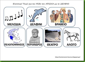 ΑΡΙΩ3 ΑΡΙΩ3