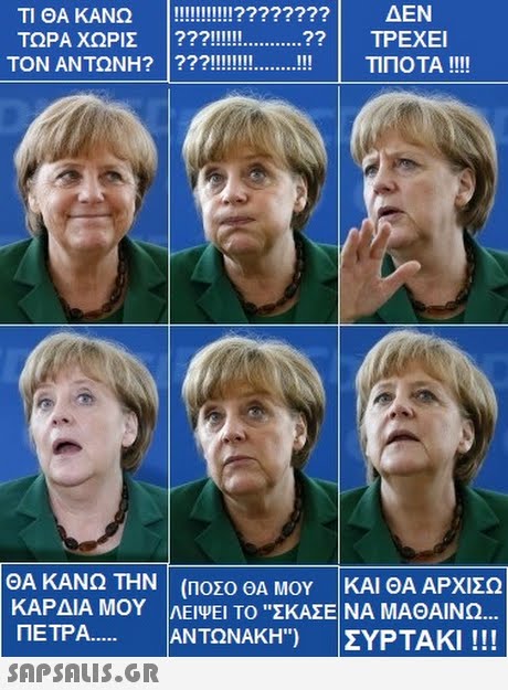 AE ??! ΤΡΕΧΕΙ !! | ΤΙΠΟΤΑ!!!! ΘΑ ΚΑΝΩ ΤΗΝ (ΠΟΣΟ ΘΑ ΜΟΥ ΚΑΙ ΘΑ ΑΡΧΙΣΩ ΚΑΡΔΙΑ ΜΟΥ |ΛΕΙΨΕΙ ΤΟ ΣΚΑΣΕ ΝΑ ΜΑΘΑΙΝΩ ΠΕΤΡΑ ΑΝΤΩΝΑΚΗ) ΣΥΡΤΑΚΙ !!!