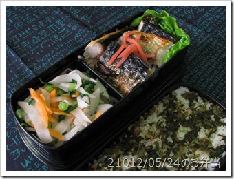 鯖の塩焼き弁当(2012/05/24)