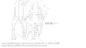 [AA]北白川あんこ「気持ち悪い……」 （たまこまーけっと）