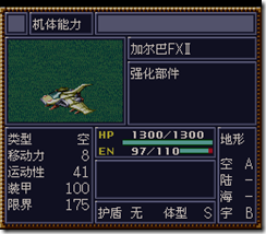 WGF第四次0.98漢化版053