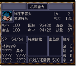 WGF第四次0.98漢化版159