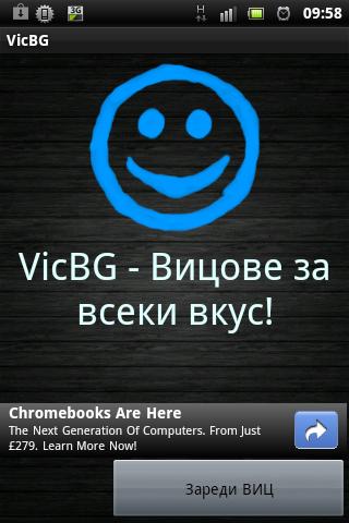 Вицове VicBG