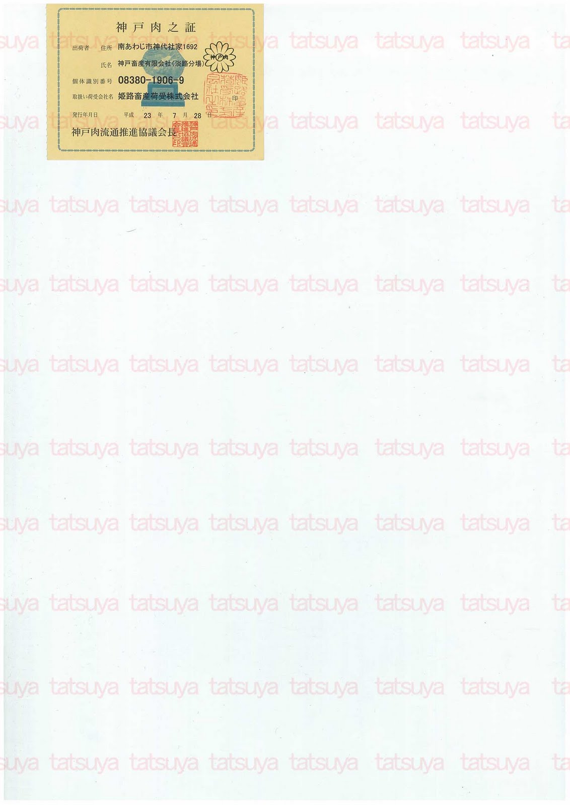 [LOT-11090201-%25232.jpg]