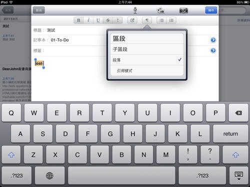 [evernote%2520iphone%2520ipad-04%255B2%255D.jpg]