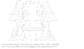 [AA]三峰真白 （未確認で進行形）