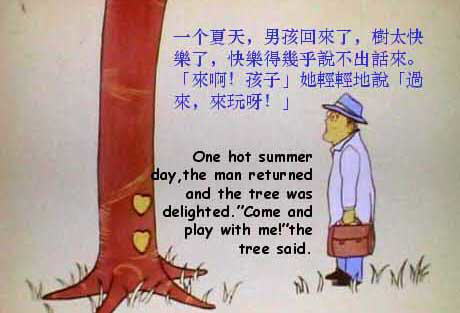 The Boy & The Apple Tree