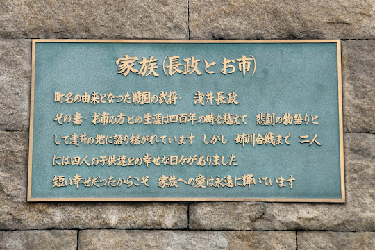 家族(長政とお市)
