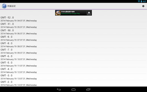 How to download TimeZone Setup patch 1.0.2 apk for pc