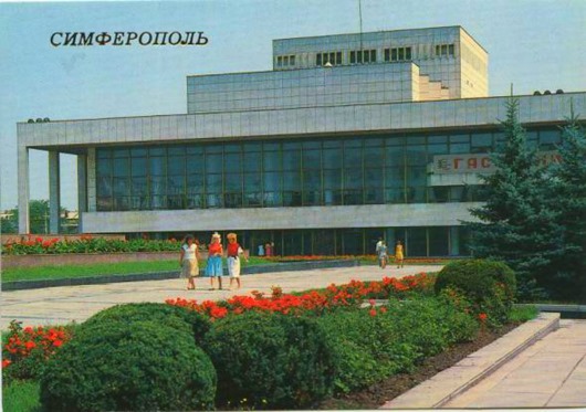 Симферополь на открытках 1988 года