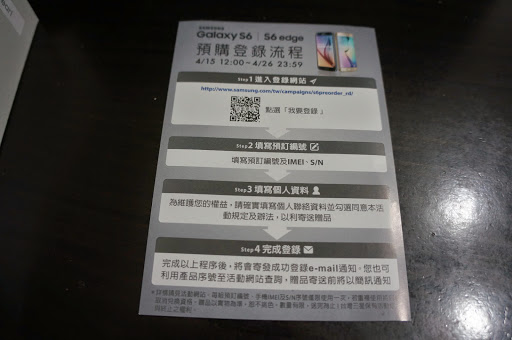 Samsung Galaxy S6 Edge DavidLanz 開箱 Samsung Galaxy S6 Edge DavidLanz 開箱