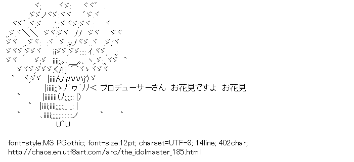 The Idolmaster,Amami Haruka,Cherry blossom viewing party