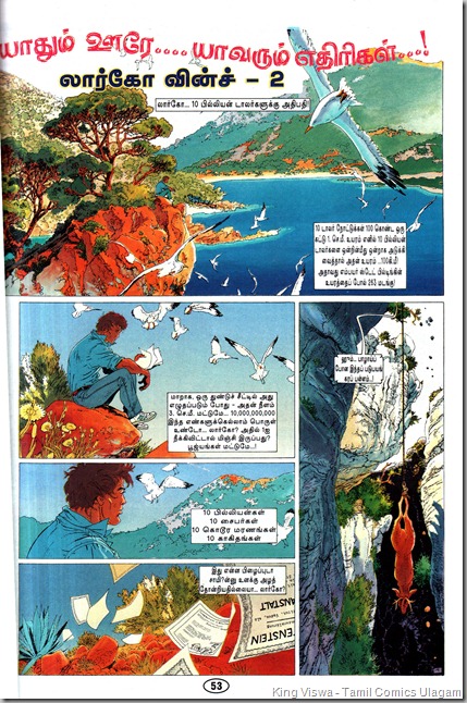 Muthu Comics Surprise Special Issue No 314 Dated May 2012 Van Hamme Phillipe Francq Largo Winch Tamil Version En Peyar Largo Page No 53 2nd Story 1st Page