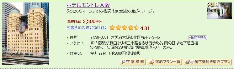 [Hotel%2520Monterey%2520Osaka_1%255B3%255D.jpg]