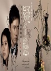Love Exchange ปมลวงเปลี่ยนรัก Love Exchange ปมลวงเปลี่ยนรัก