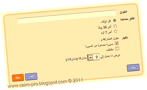 New Popular Posts blogger اضافة المشاركات الشائعة بشكل جديد New Popular Posts blogger اضافة المشاركات الشائعة بشكل جديد