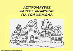 ΧΕΙΜ11 ΧΕΙΜ11