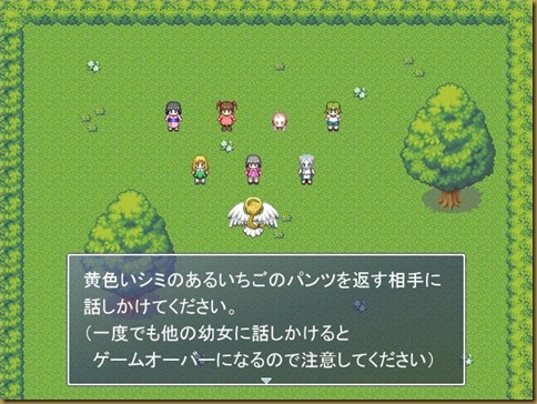 かえすミッション かえすミッション