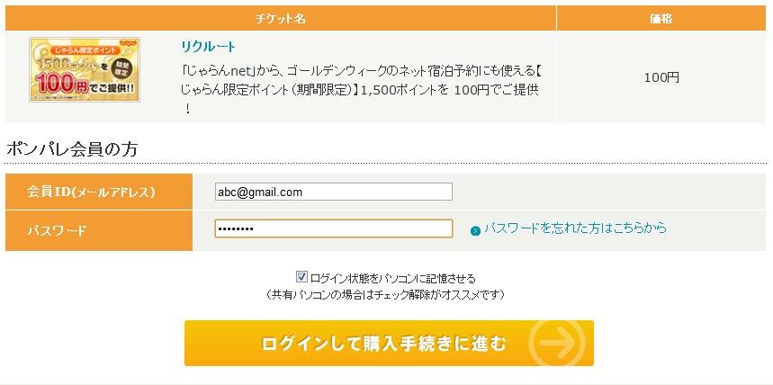 [Ponpare024.jpg]
