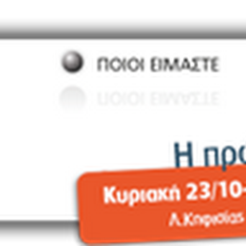 Λες;