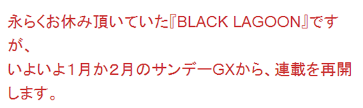 模物語 Damn Damn Fuck 企業傭兵 宣告連載再開 模物語 Damn Damn Fuck 企業傭兵 宣告連載再開