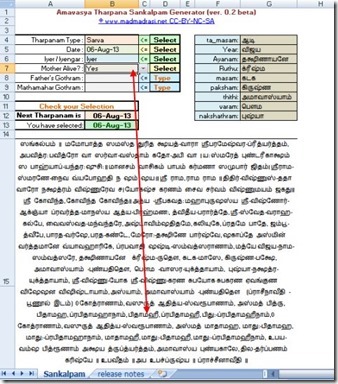 amavasya_tharpanam_sankalpam_generator_0.2_beta