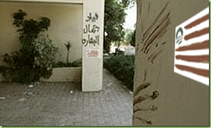 obama-flag-bloody-wall.benghazi png