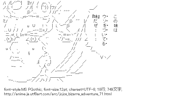 ジョジョの奇妙な冒険,ジョルノ・ジョバァーナ,ブチャラティ