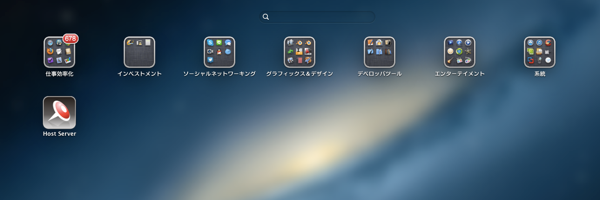 スクリーンショット 2013-06-28 19.14.35.png スクリーンショット 2013 06 28 19 14 35