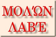 molon_labe_5 molon_labe_5