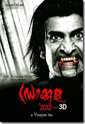 malayalam_upcoming_film_Dracula_2012_3D_poster