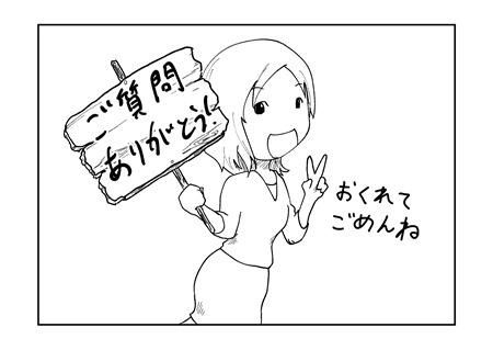妻への質問_001 妻への質問_001