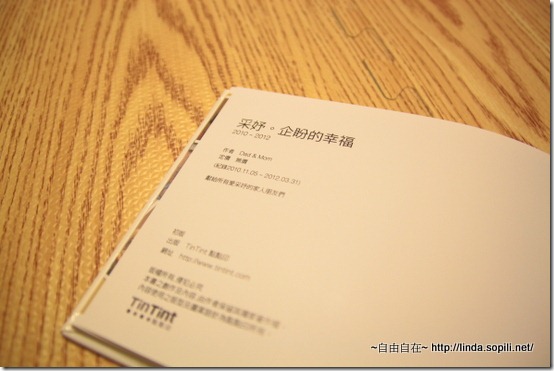 IMG_6535-001 點點印-小精裝寫真書-版權頁