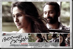 Annayum-Rasoolum-Malaylam-Movie-poster