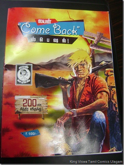 Lion Comics Come Back Special Front Cover