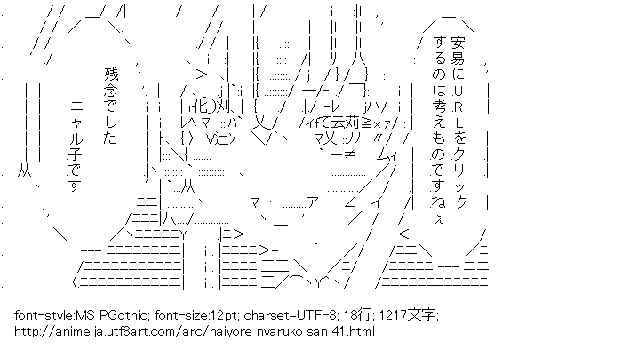 這いよれ！ニャル子さん,ニャル子