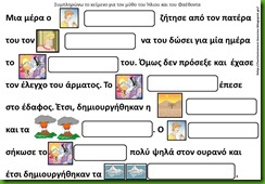 ΗΛΙΟΣ3 ΗΛΙΟΣ3