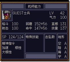 WGF第四次0.98漢化版369